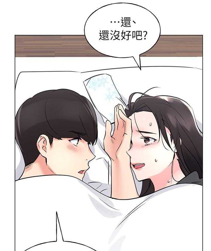 重考生 第140话 140 第5页