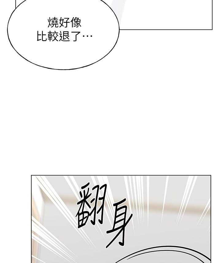 重考生 第140话 140 第6页