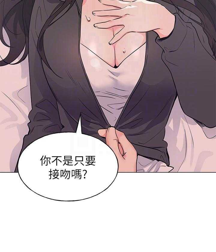 重考生 第141话 141 第11页