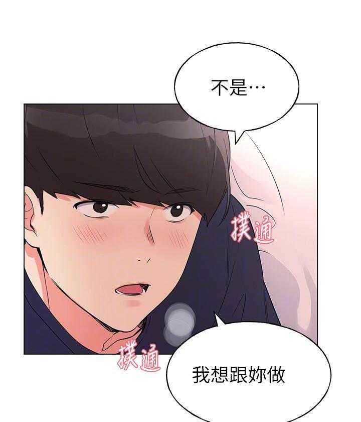重考生 第141话 141 第12页
