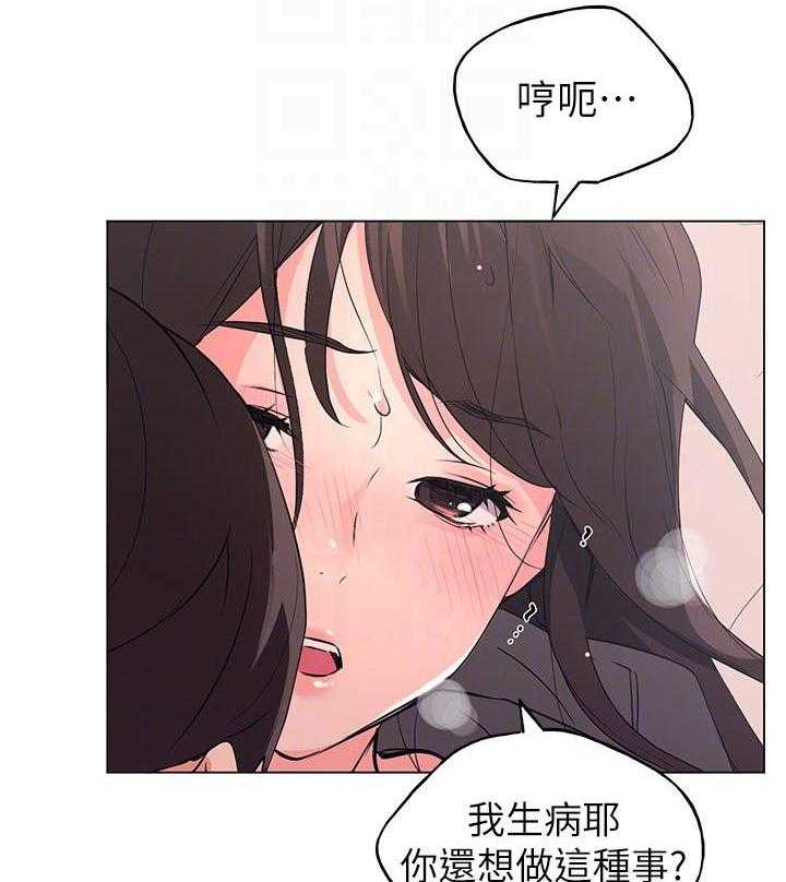 重考生 第141话 141 第19页