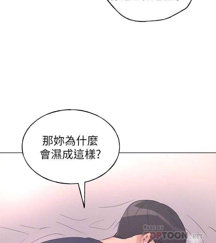 重考生 第141话 141 第20页