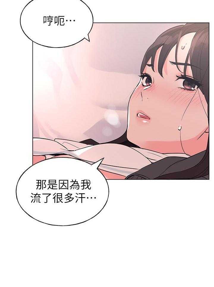 重考生 第141话 141 第22页