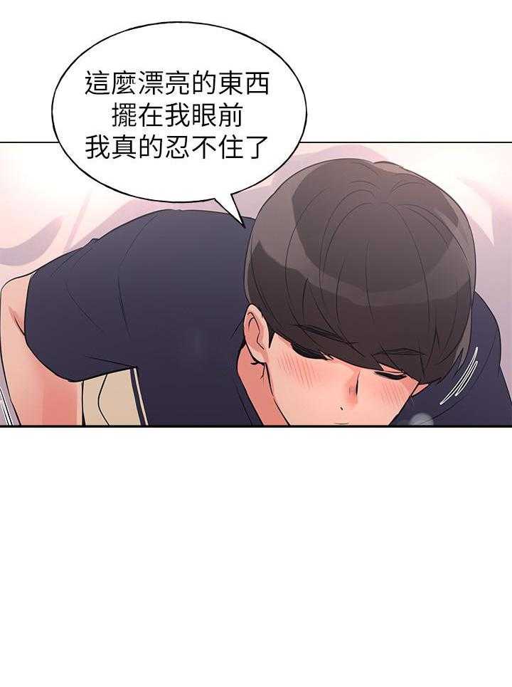 重考生 第141话 141 第23页