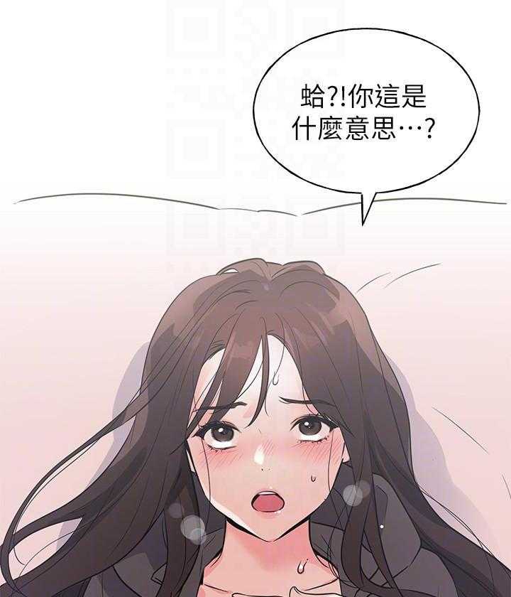 重考生 第141话 141 第10页