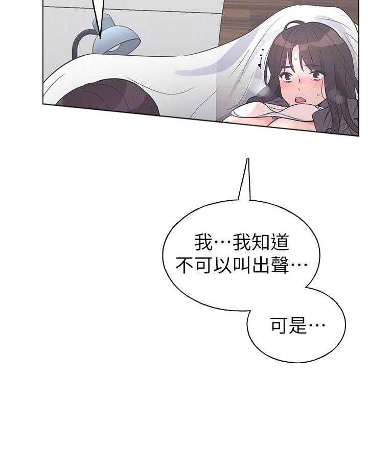 重考生 第142话 142 第18页