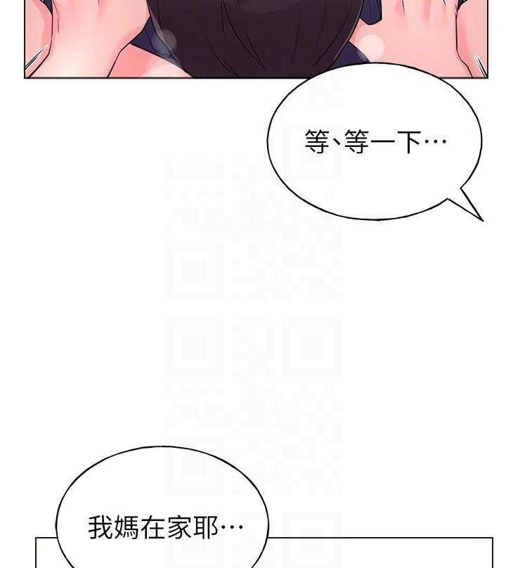 重考生 第142话 142 第8页