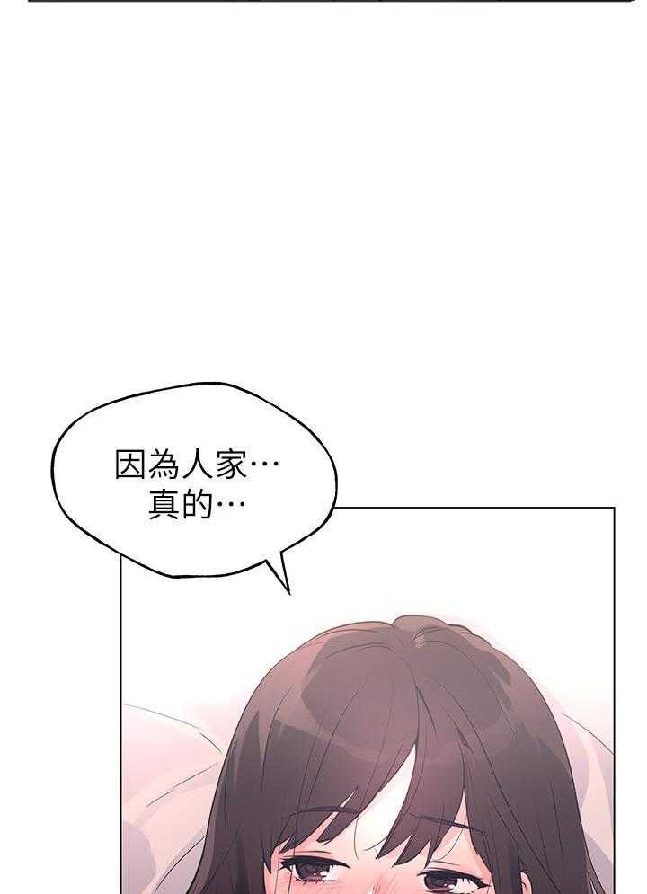 重考生 第143话 143 第17页