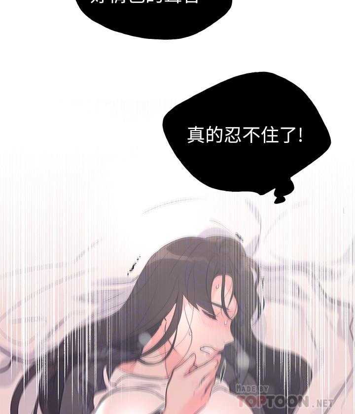 重考生 第143话 143 第5页
