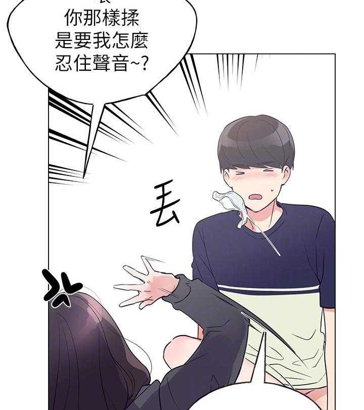 重考生 第144话 144 第18页