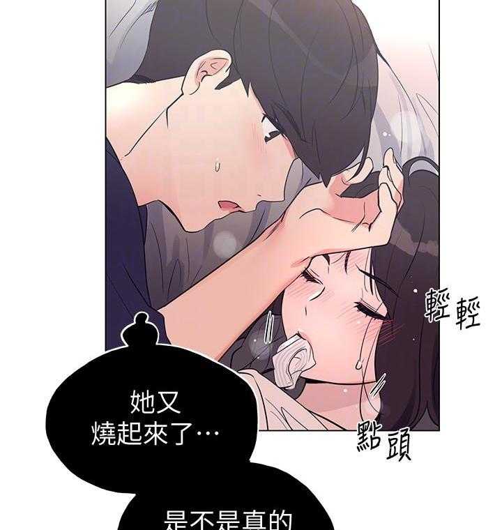 重考生 第144话 144 第3页