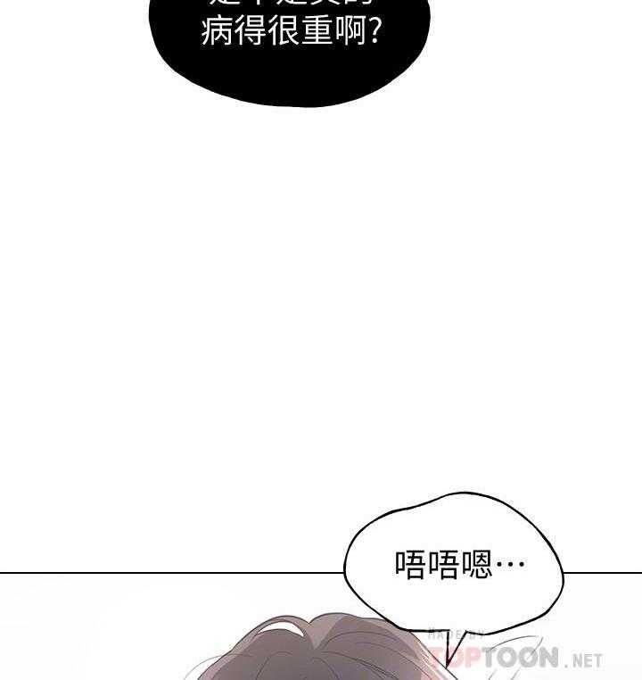 重考生 第144话 144 第4页