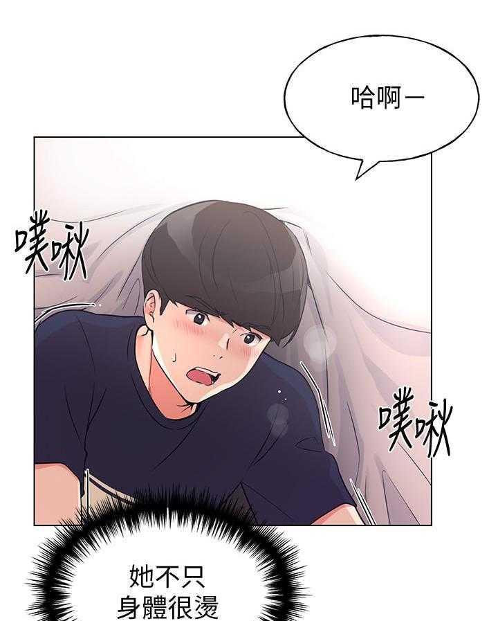 重考生 第144话 144 第6页