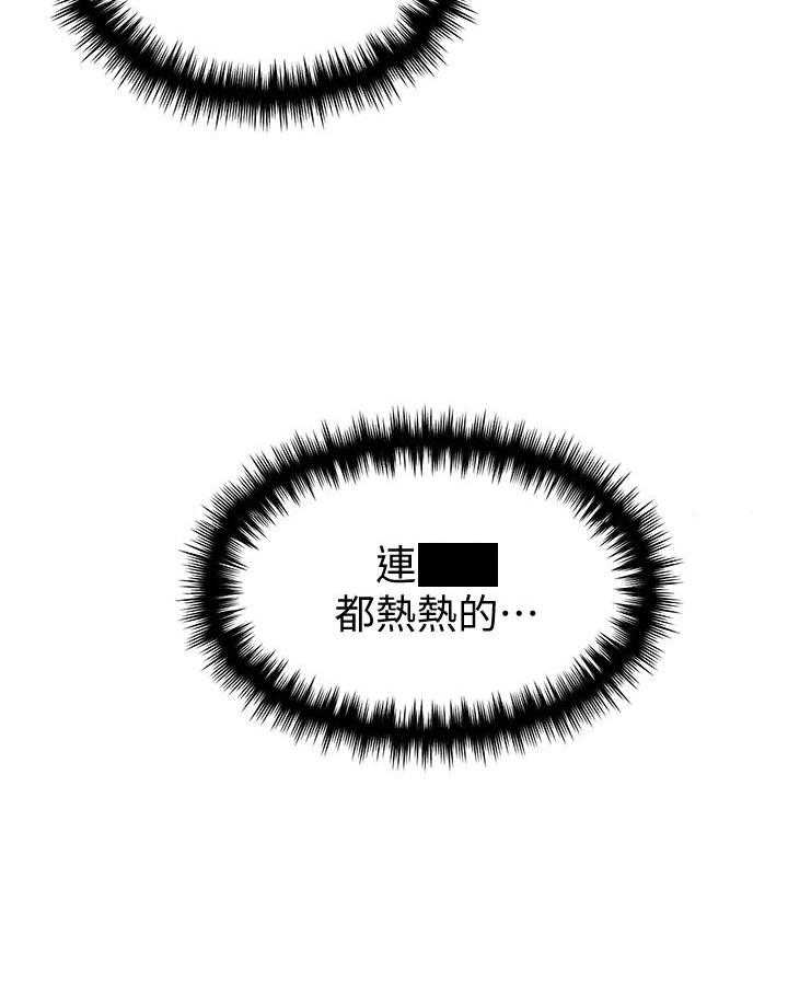重考生 第144话 144 第7页