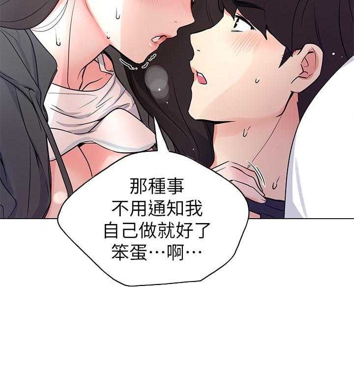 重考生 第145话 145 第11页