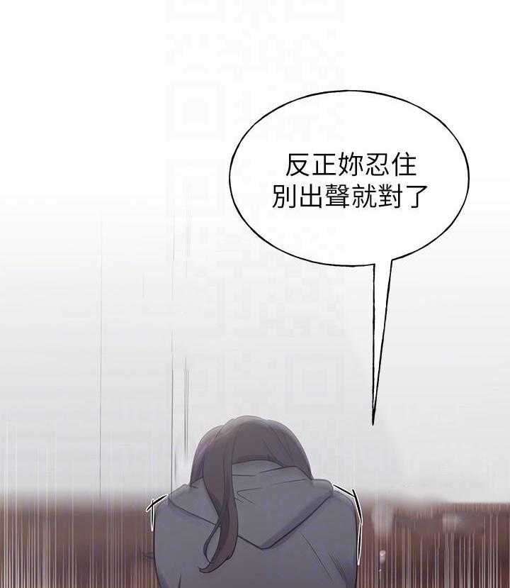 重考生 第145话 145 第13页