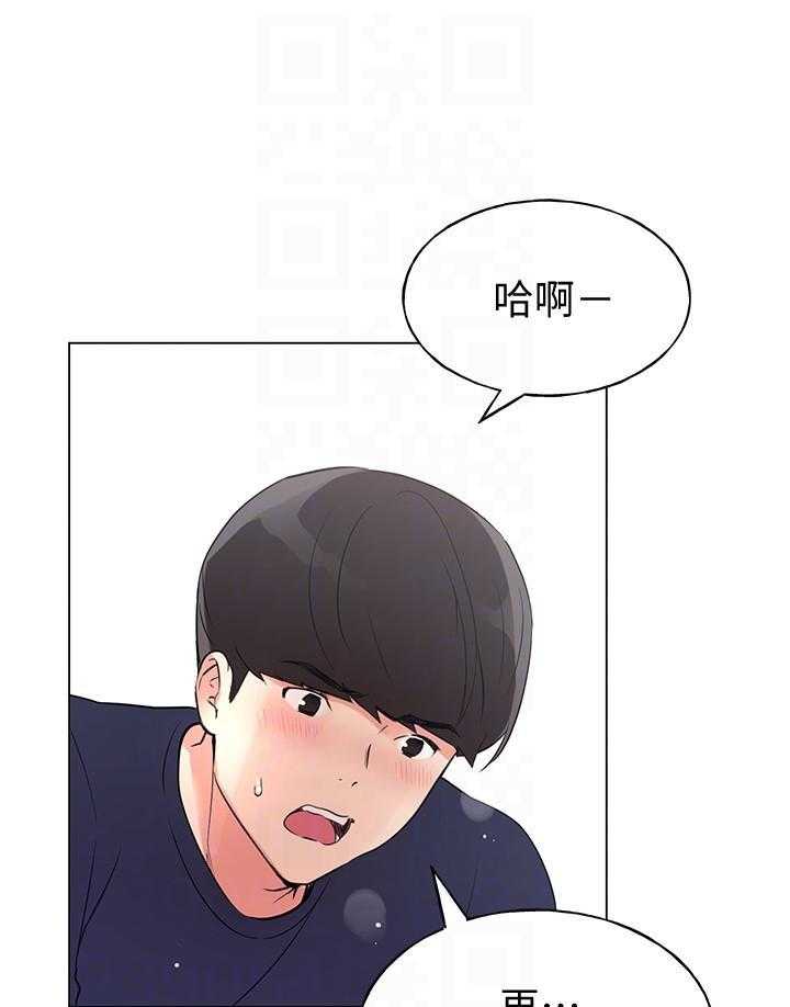 重考生 第145话 145 第19页