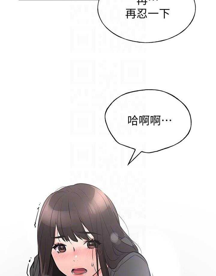 重考生 第145话 145 第20页