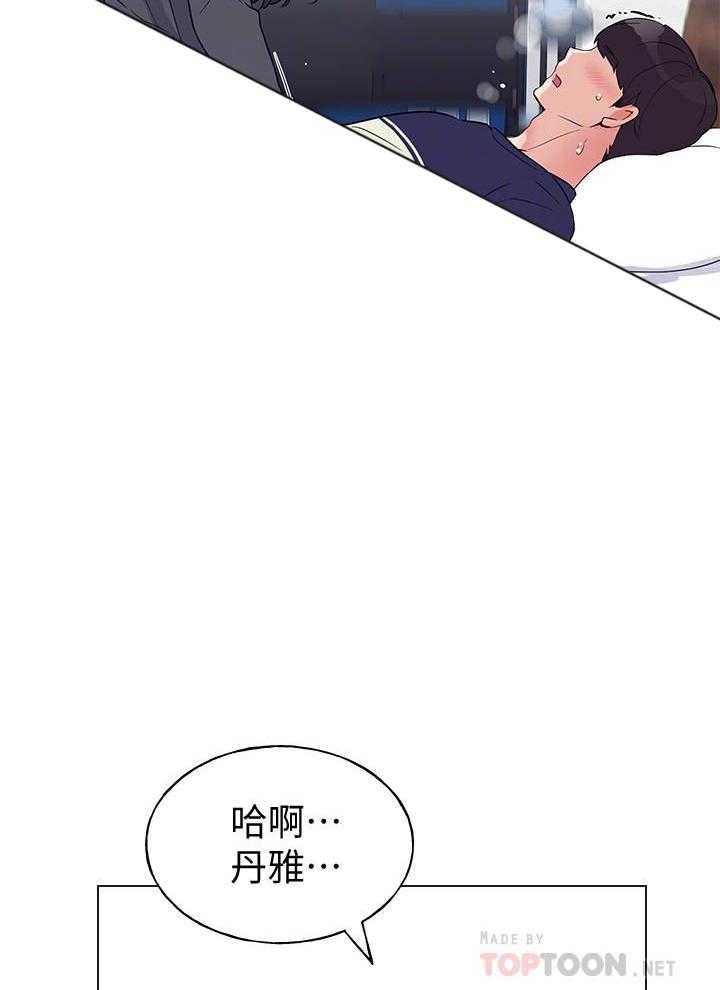 重考生 第145话 145 第3页