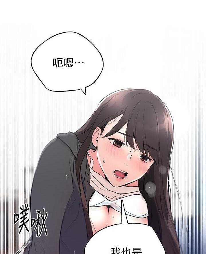 重考生 第145话 145 第5页
