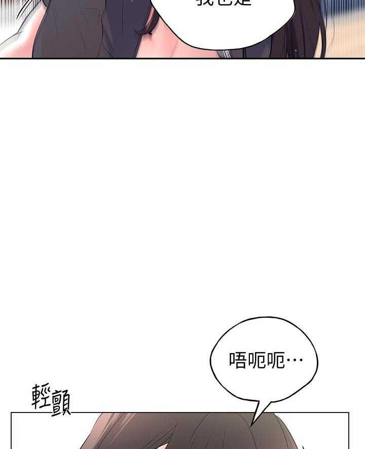 重考生 第145话 145 第6页