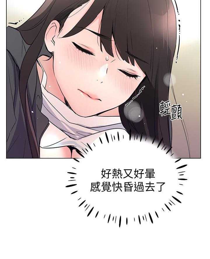 重考生 第145话 145 第7页