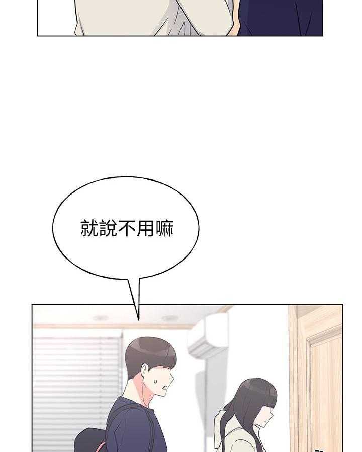 重考生 第146话 146 第28页