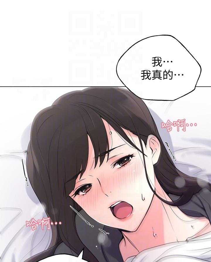 重考生 第146话 146 第4页