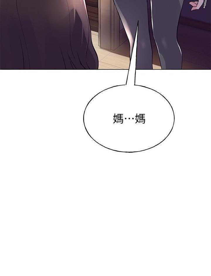 重考生 第146话 146 第32页