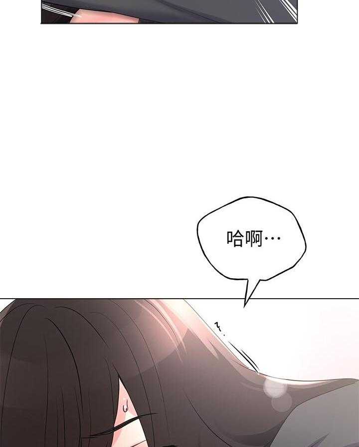 重考生 第146话 146 第9页