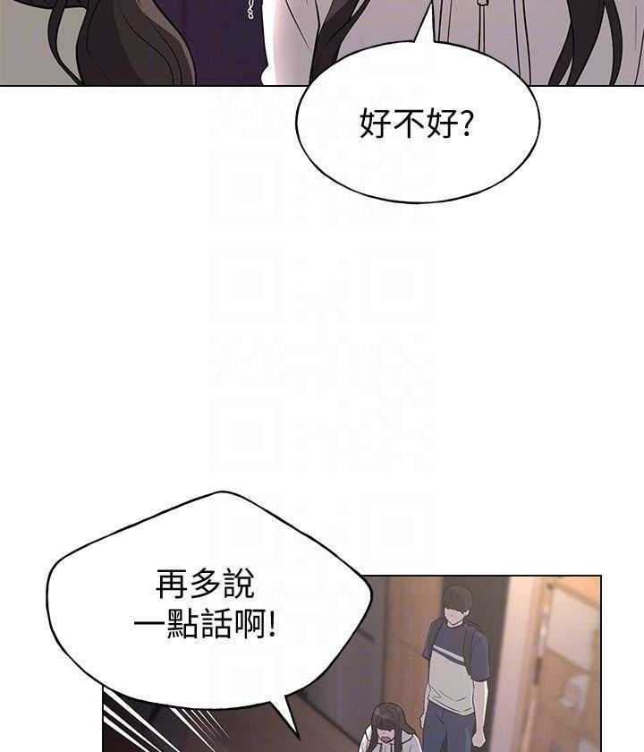 重考生 第147话 147 第11页
