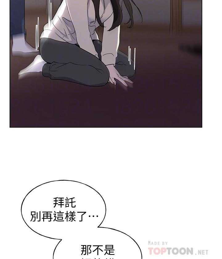 重考生 第147话 147 第14页