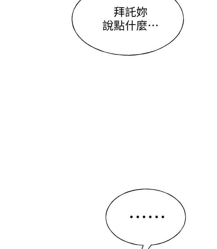 重考生 第147话 147 第16页
