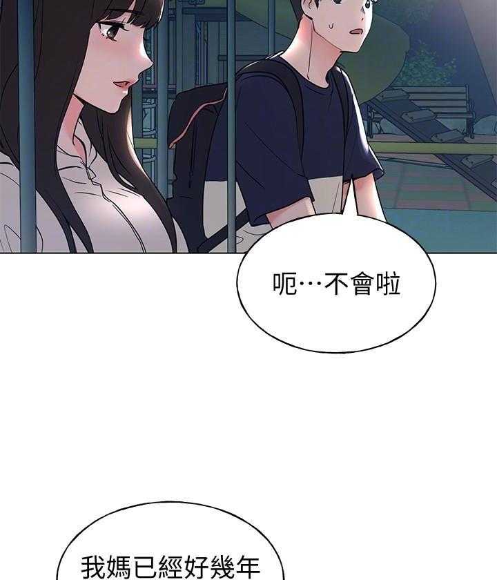 重考生 第147话 147 第22页