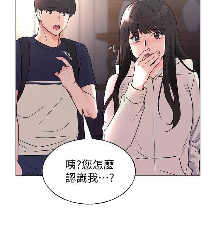 重考生 第147话 147 第6页