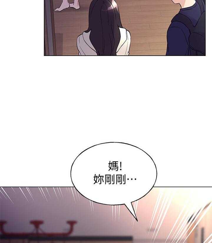 重考生 第147话 147 第8页