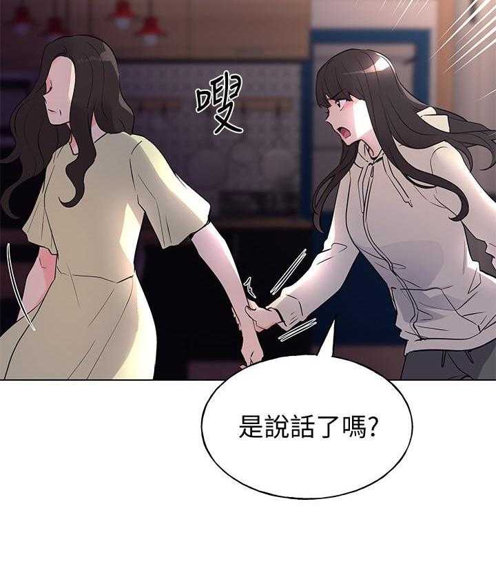 重考生 第147话 147 第9页