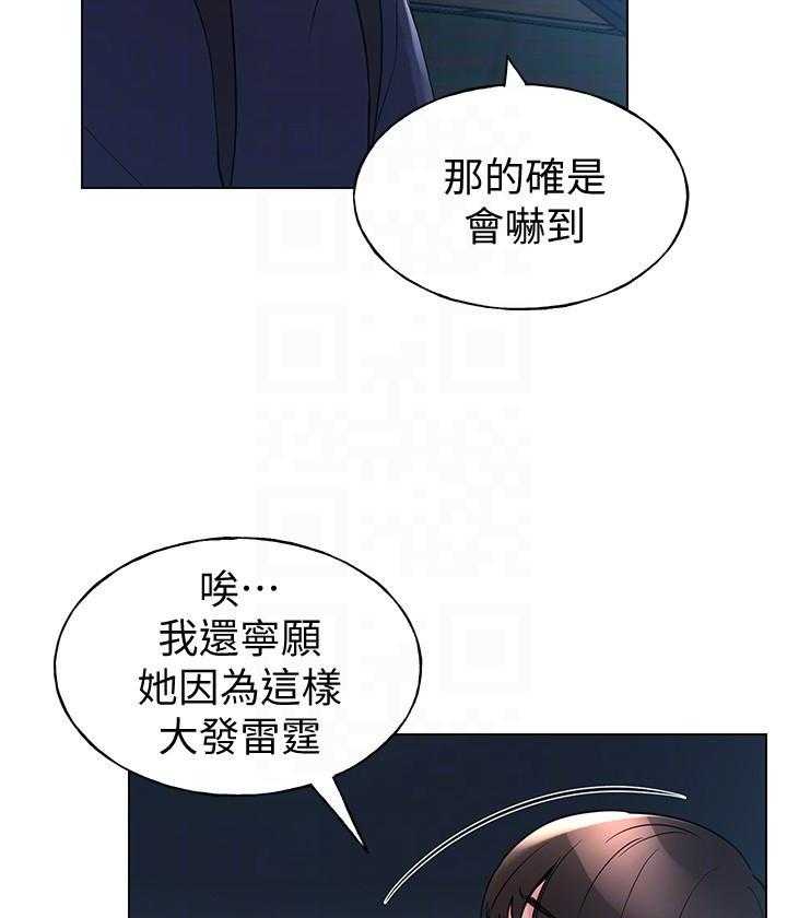 重考生 第148话 148 第2页
