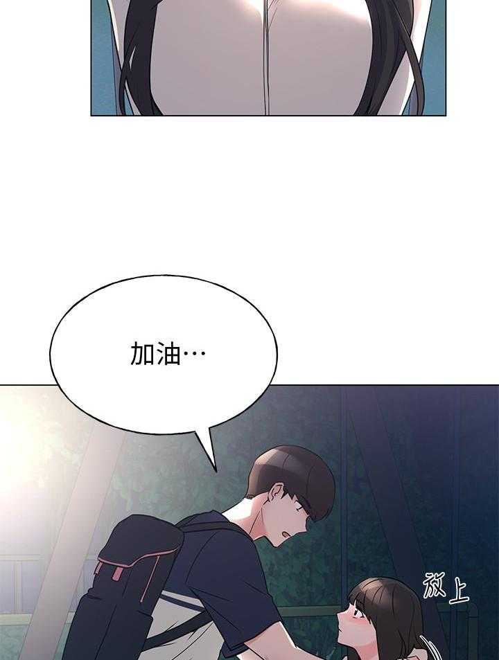 重考生 第148话 148 第16页