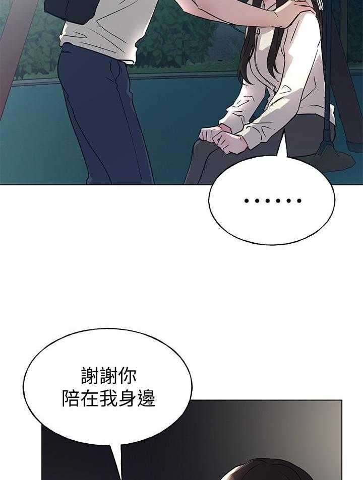重考生 第148话 148 第17页