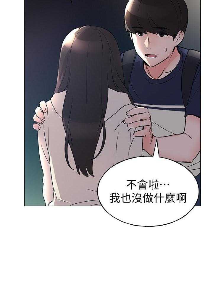 重考生 第148话 148 第18页