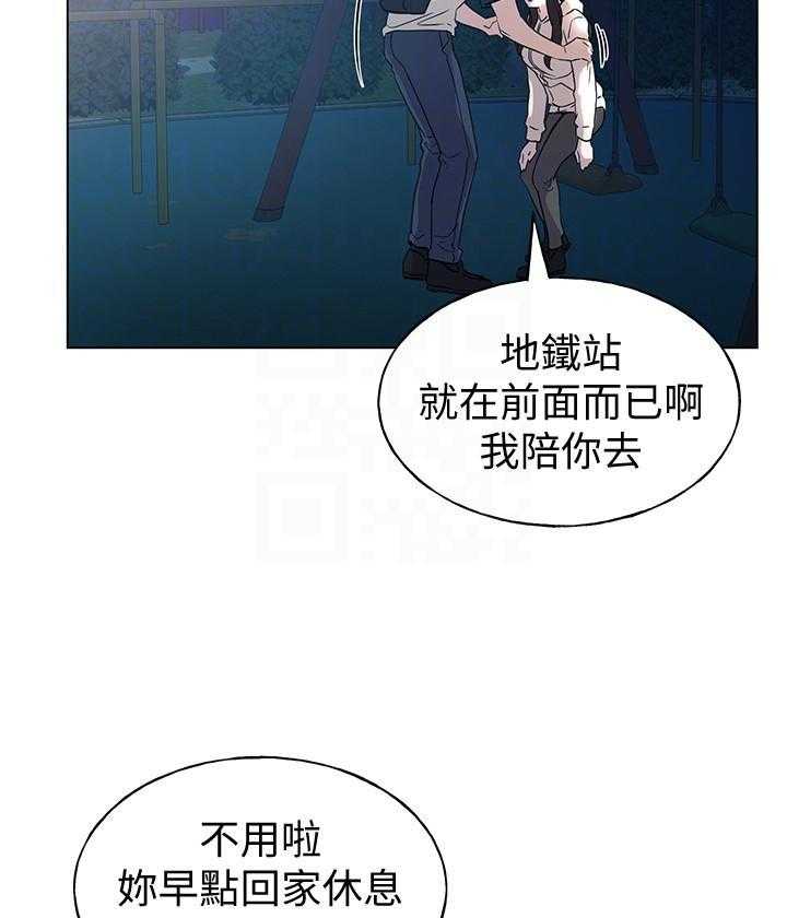 重考生 第148话 148 第21页