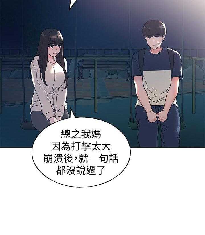 重考生 第148话 148 第9页