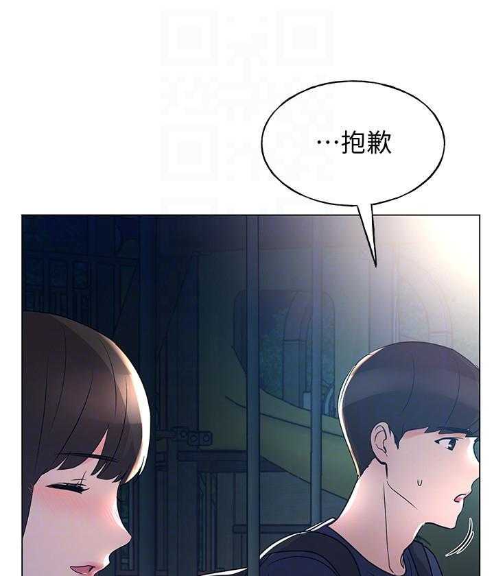 重考生 第148话 148 第10页