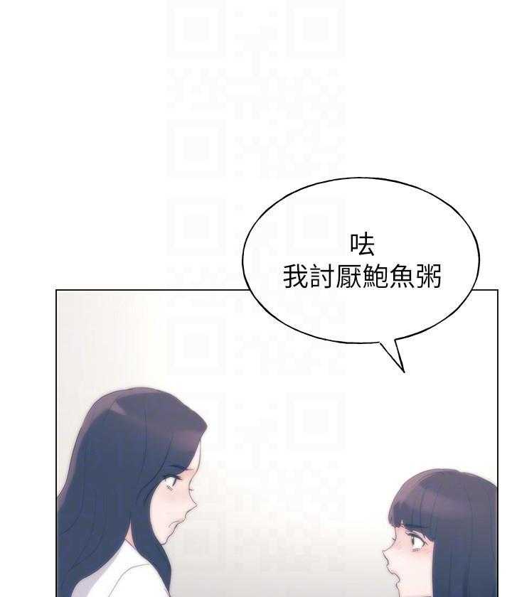重考生 第149话 149 第11页
