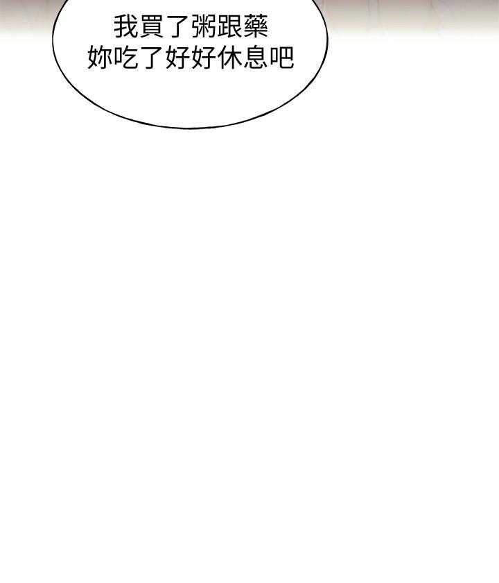 重考生 第149话 149 第4页