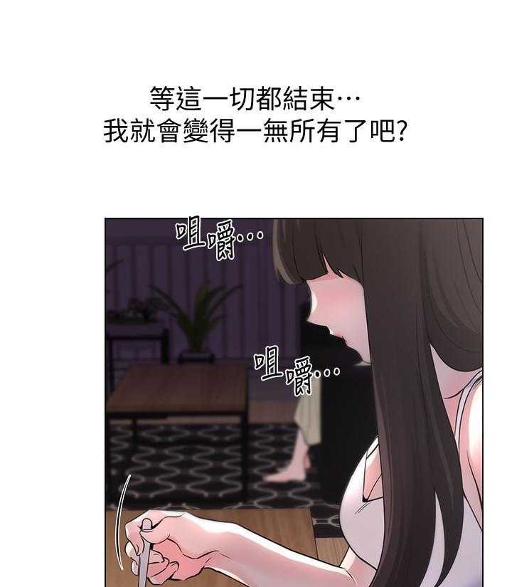 重考生 第149话 149 第6页