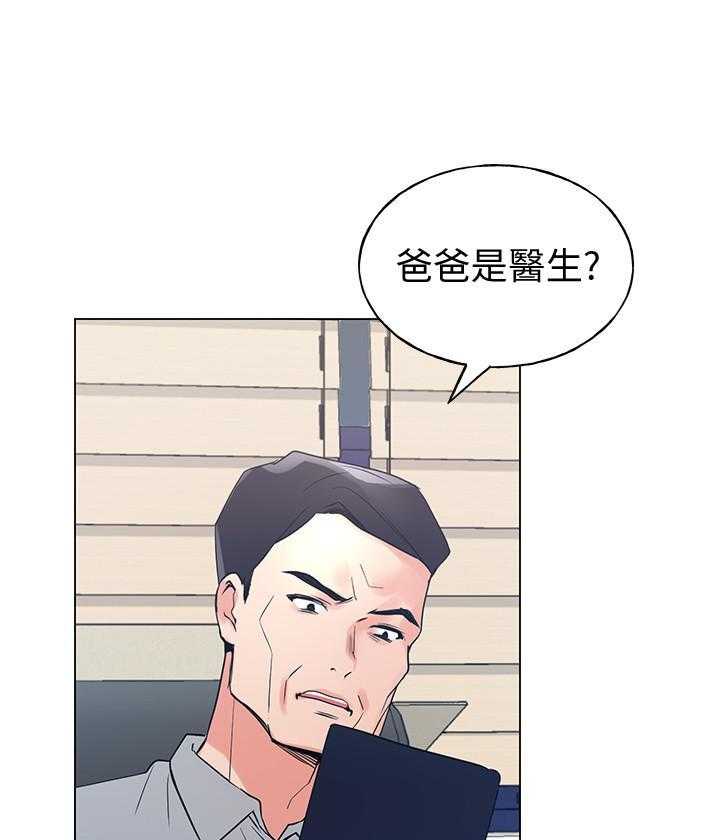 重考生 第150话 150 第1页