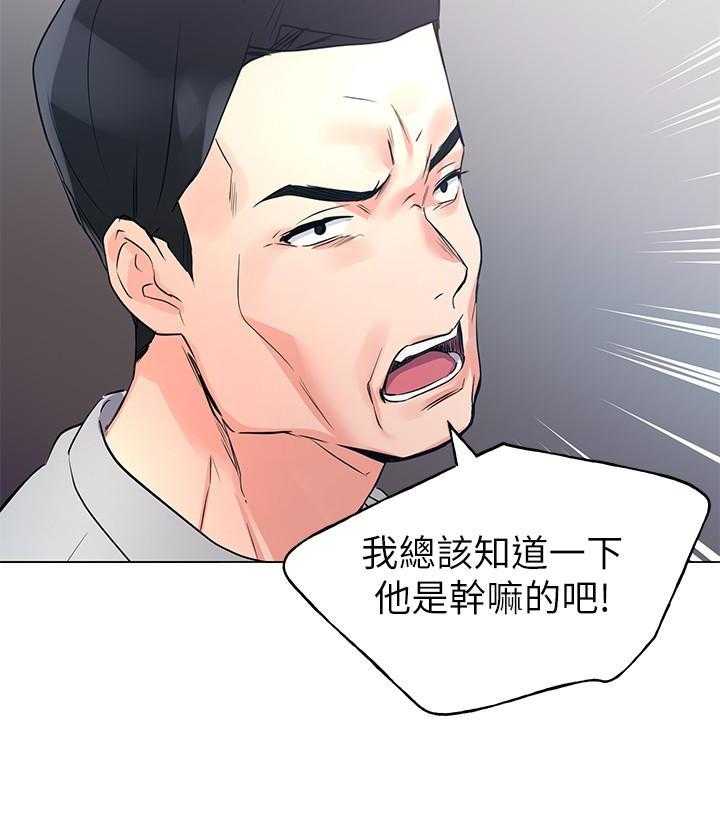 重考生 第150话 150 第13页
