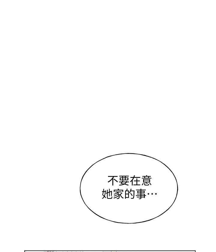 重考生 第150话 150 第18页